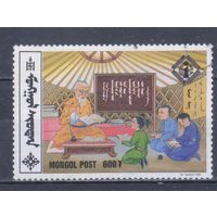 [818] Монголия 1999. Культура и быт.Дети.Школа.Образование. Концовка серии.Гашеная марка.
