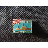 Значок.
