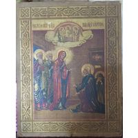 Икона.Литография.