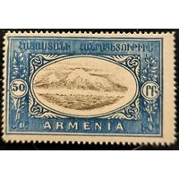 Армения. Стандартный выпуск. Национальная символика