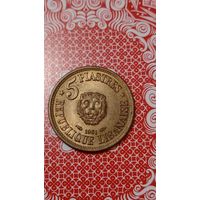 Ливан 5 пиастров 1961