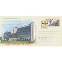 Беларусь 2023 ХМКсОМ 100 лет Верховному Суду Беларуси (к1)