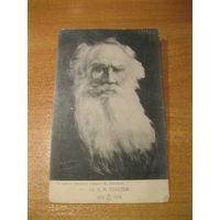Старая почтовая карточка/открытка "Графъ Л. Н. Толстой". 80 лет со дня рождения. Российская империя, 1908 год.