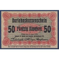 Германия (Познань), 50 копеек 1916 г, P-R121c (1-ая мировая, немецкая оккупация), XF-