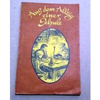 "9" Deutsch. Немецкий язык. "Школьные будни". Книга для чтения на немецком языке.