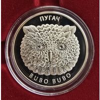 Филин, Пугач, 20 рублей, серебро, 2010 год.