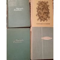 Книги Есенин