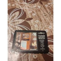 Календарик,страхование,1977