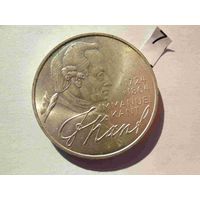 5 марок 1974 Иммануил Кант
