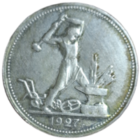 Полтинник 1927 рельеф, патина