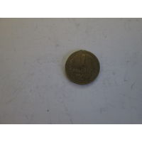 1 копейка 1940 года.