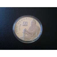 Беларусь 2007 г.Номинал - 1 руб. Глеб Менскi (1101-1119).
