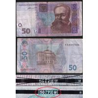 Украина P-121f.1 50 гривен 2014 подпись Валерия Алексеевна Гонтарева Защ.полоса надпись 50 грн и герб Украины с двух сторон с вертикальными полосами вып.в оборот 01.07.2015 ' ФЕ 9377508 ТОРГ/ВАША ЦЕНА