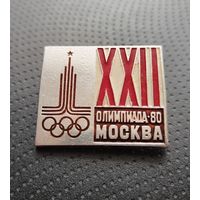 Олимпиада. Москва 1980. (Б-4)