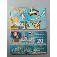 Телефонная карта.