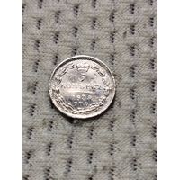 5 копеек 1835.