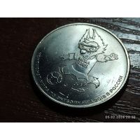 25 рублей 2018 Чемпионат мира по футболу Талисман