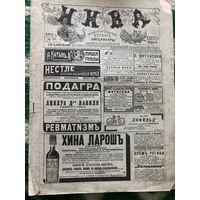 Журнал Нива 1906 г N18