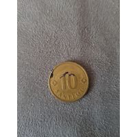 10 Сантимов 1992