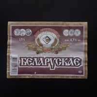 Пивная этикетка