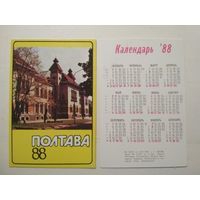 Карманный календарик. Полтава. 1988 год