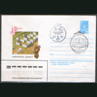 СПГ на ХМ конверте. ОИ-80. Олимпийская деревня. ОЛИМПФИЛ-80.