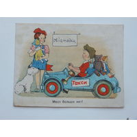 Вальк дети 1949 10х15 см