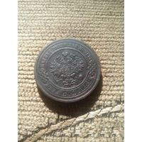 Отличный Сохран, Троячок 1913 года.