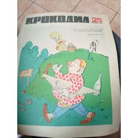 Журнал Крокодил\16