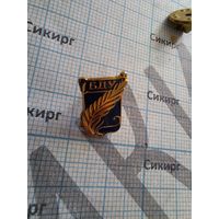 Фрачник БГУ