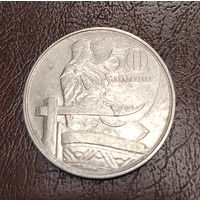 Латвия. 50 сантимов 1922. Распродажа личной коллекции