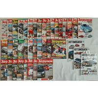 Журналы За рулём