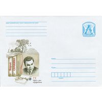 Беларусь 2011 Борис Саченко 1936-1995 75 лет со дня рождения (к4)