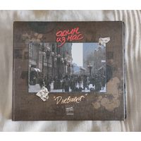 CD Один из нас Дневники (дигибук)
