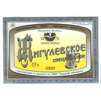 Этикетка пива Жигулевское специальное Лидский ПЗ Т831