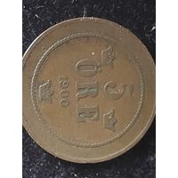 5 эре швеция 1900