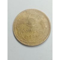 5 копеек 1931 года .