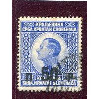 Королевство Сербов, Хорватов и Словенцев. Стандарт. Король Александр. Надпечатка 50 на 3