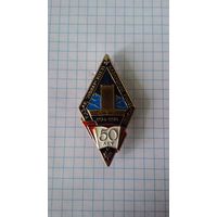 Казахский университет. 1934-1984. 50 лет.