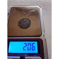 1копейка1798год.