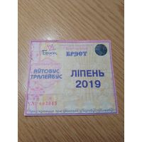 Месячный проездной Автобус-троллейбус Брест, июль 2019 г. (в честь 1000-ЛЕТИЯ БРЕСТА)