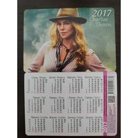 Календарик карманный 2017г