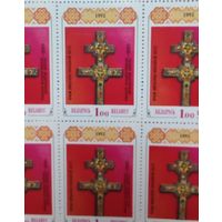 Первые марки Республики Беларусь 1992г Лист 25 шт. с надпечаткой