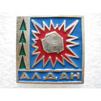 Алдан, город в Якутии, добыча золота.