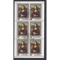 Живопись. Мона Лиза. КНДР. 1986. Малый лист со спецгашением. Michel N 2751 (1,8 е).