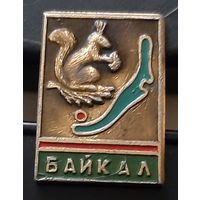 Байкал. Ая-7