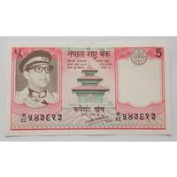 Непал 5 рупий 1974