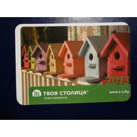 Календарик 2013 г.  Твоя столица.  Новостройцентр.