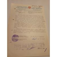 Документ БССР\2