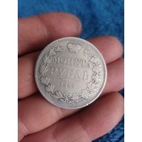 1 рубль 1844